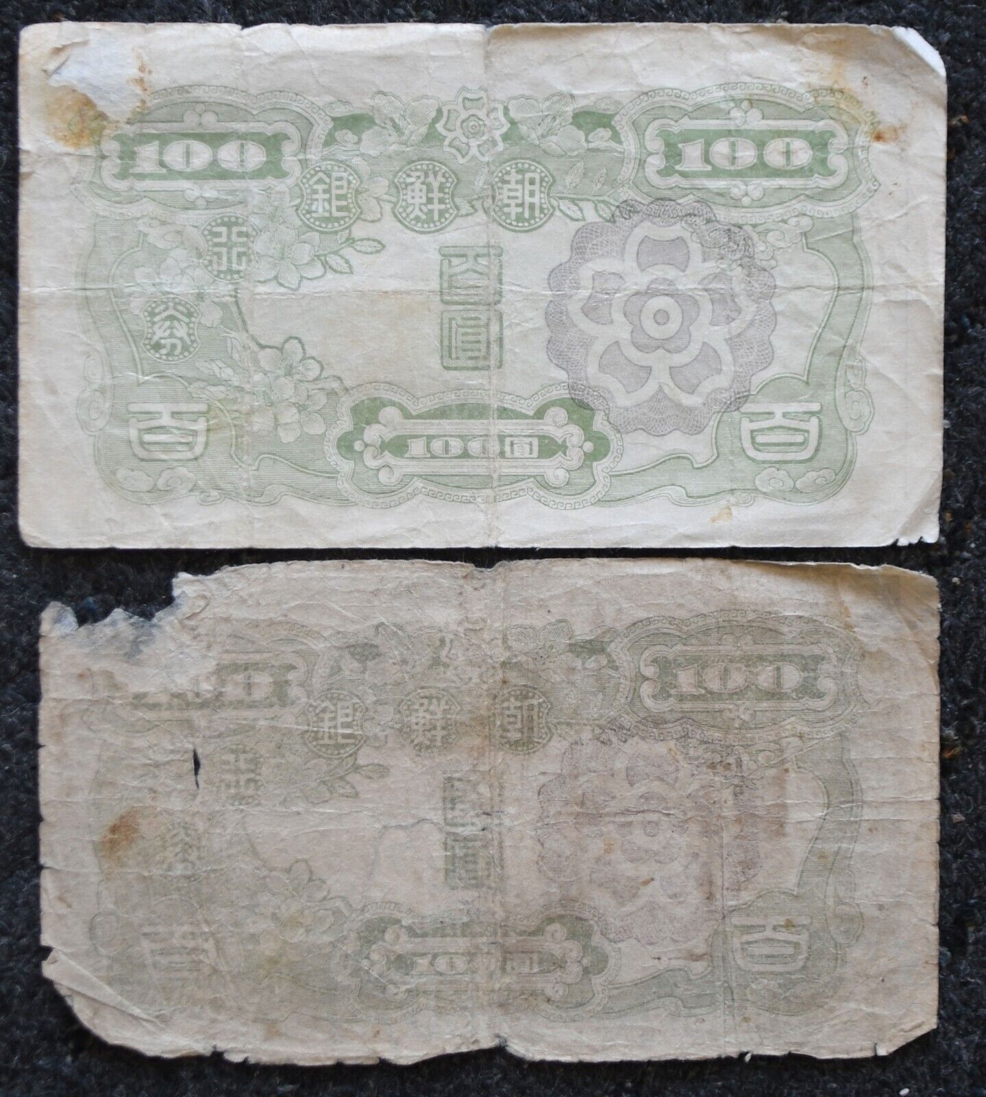 2 1946 Korea Japanese Occupation 100 Yen Banknotes