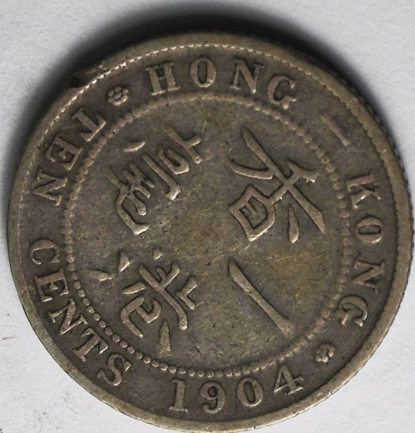 1904 Hong Kong Ten Cents Silver Coin KM# 13