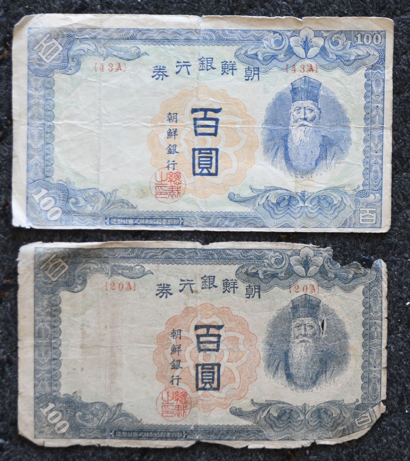 2 1946 Korea Japanese Occupation 100 Yen Banknotes