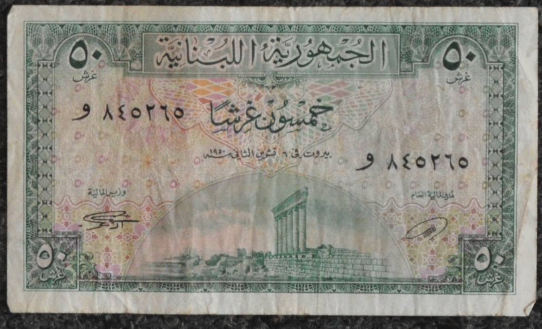 1948-50 Lebanon 50 Fifty Piastres Note Currency VF