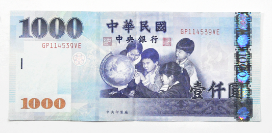 1999 China Taiwan 1000 Thousand Yuan Note Pheasant Children