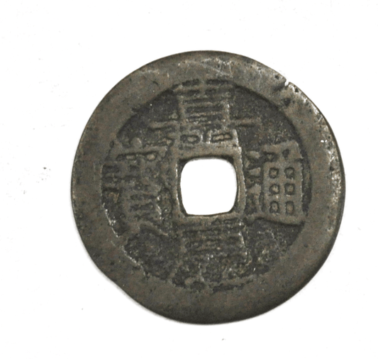 1796-1820 China Empire Cash Chia-chi'ing T'ung-pao Boo-yuwan Kungpu