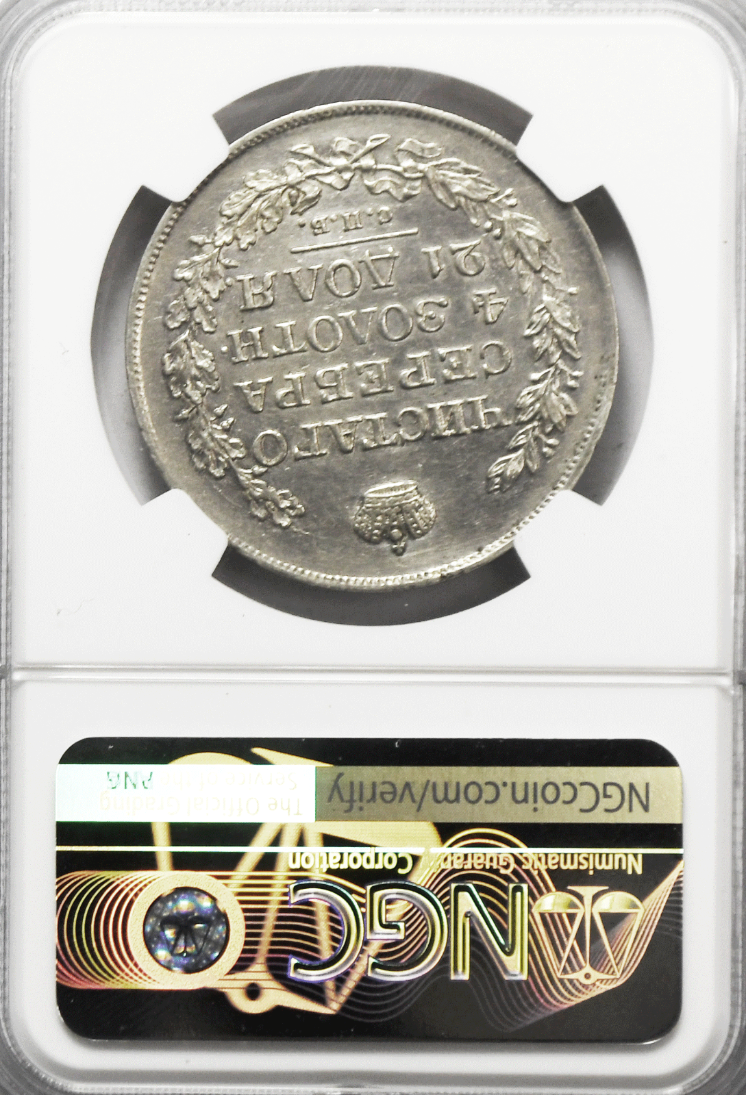 1819 СПБ NC Russia Rouble Silver Coin Unc Details Cleaned NGC