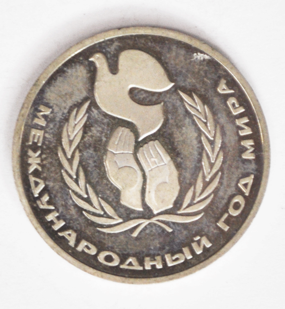 1986 Russia One Rouble Proof Copper Nickel Coin Y# 201.2 Hands Releasing Dove