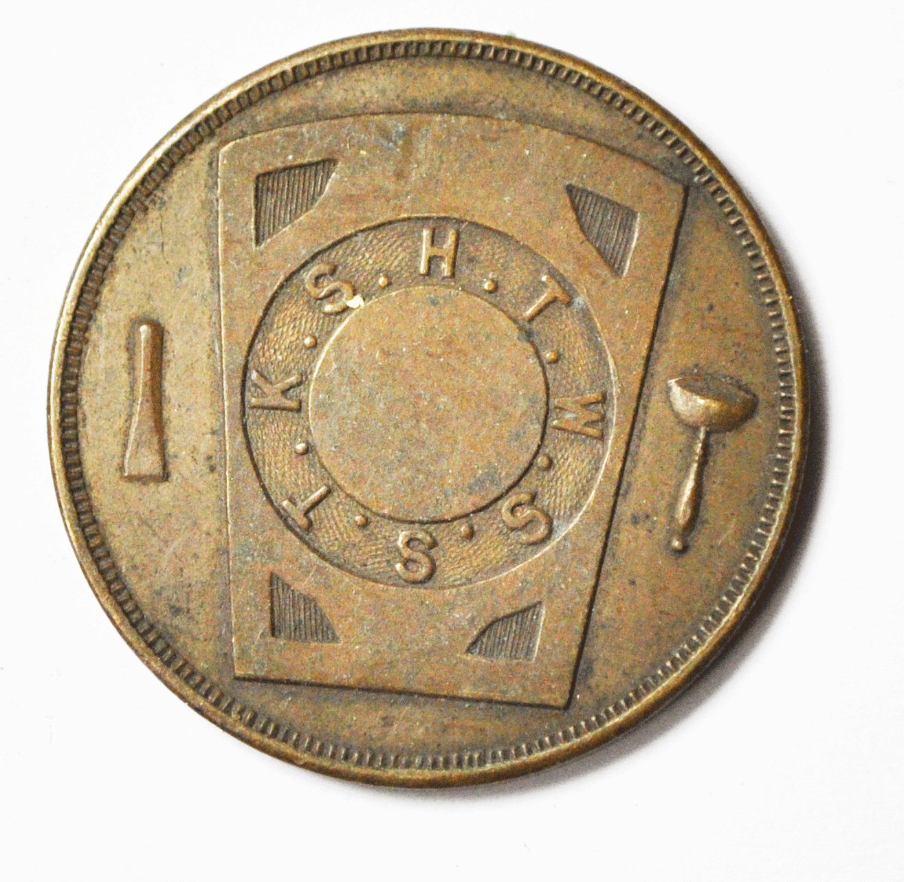 Wyandotte Chapter No 6 One Penny Masonic Token Kansas City 31mm 1866