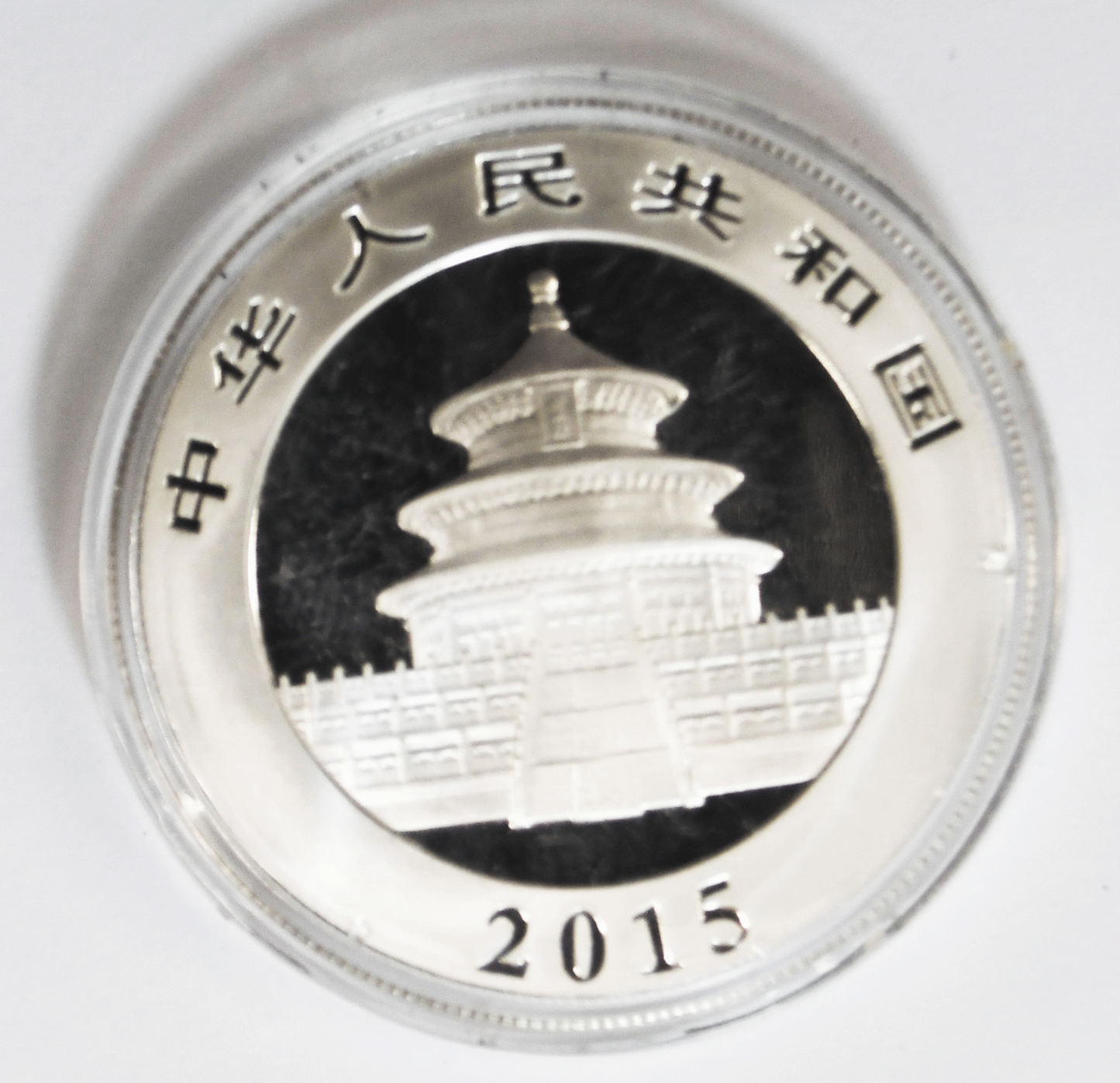 2015 10Yn China Silver Panda Ten Yuan 1oz. .999 Coin