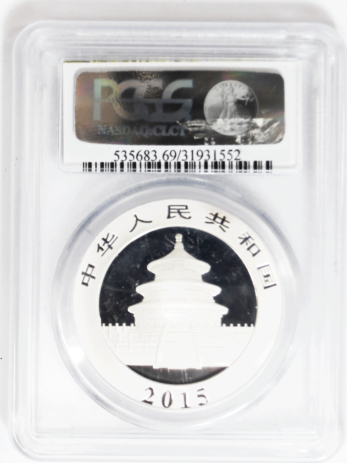 2015 10Yn China Silver Panda Ten Yuan 1oz One Ounce Coin PCGS MS69 .999