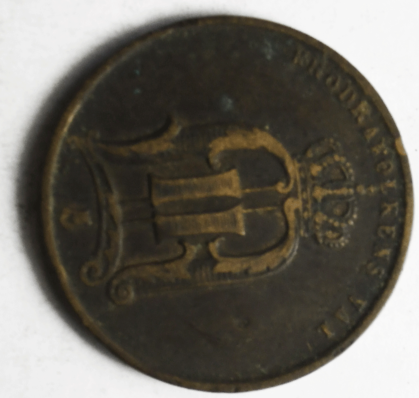 1874 Sweden 5 Five Öre Copper Coin Low MintageKM# 736