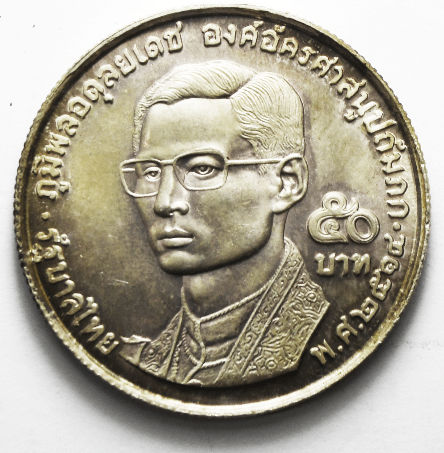 1971 Thailand 50 Baht Silver Buddhist World Community WFN Commemorative