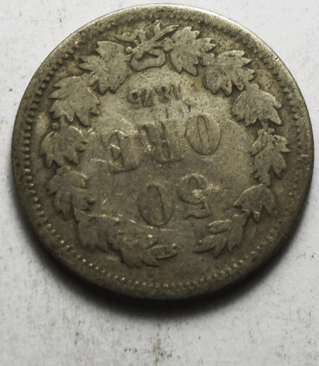 1875 ST Sweden Two Öre Silver Coin KM# 740